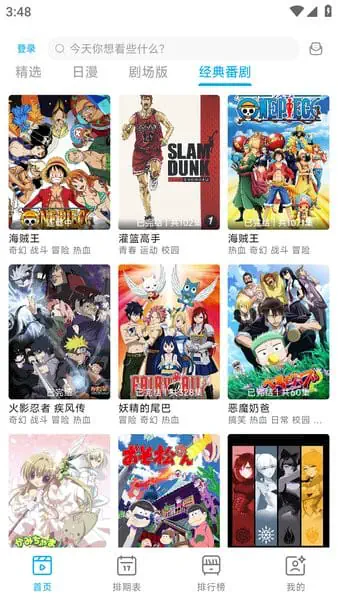 Lanerc动漫 - 专为二次元粉丝开发的免费追番软件 Hero图