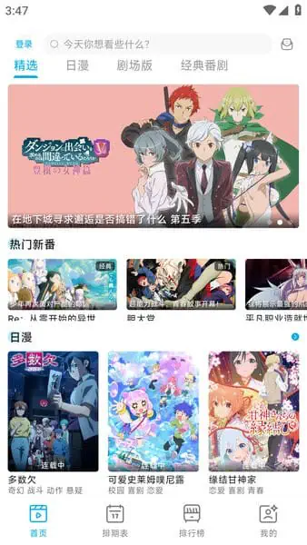 Lanerc动漫 - 专为二次元粉丝开发的免费追番软件 Hero图